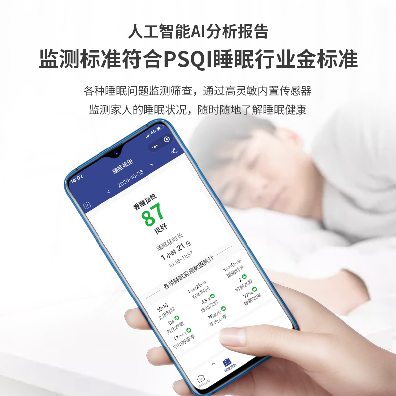 小眠养老社区智慧社区方案分析