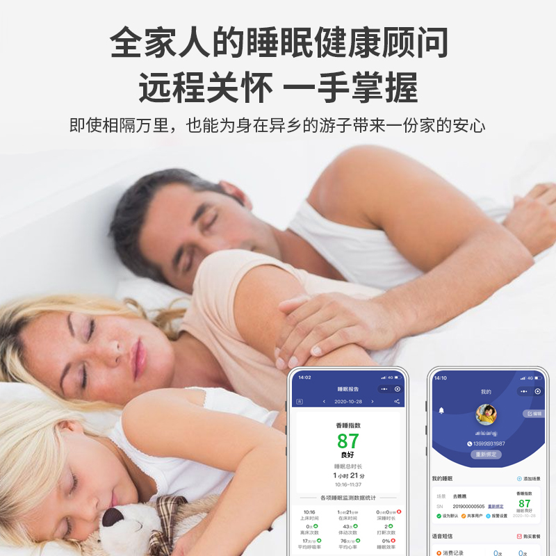 监测睡眠质量有什么用