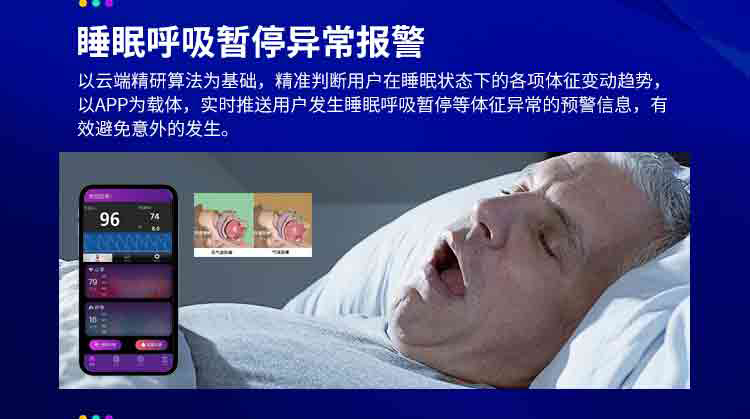 小眠老人睡眠监测床垫准确吗