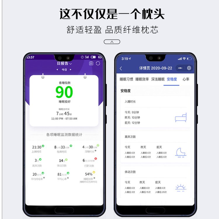 小眠睡眠监测枕头功能