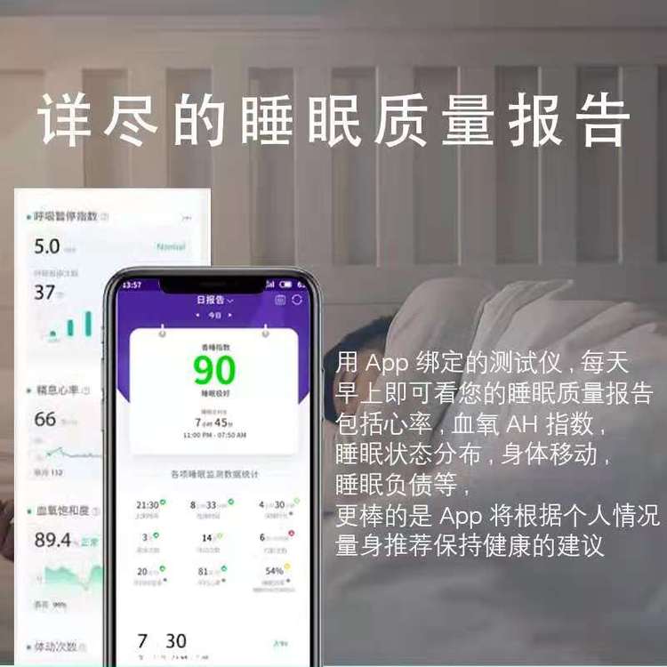 小眠床垫式睡眠呼吸监测仪