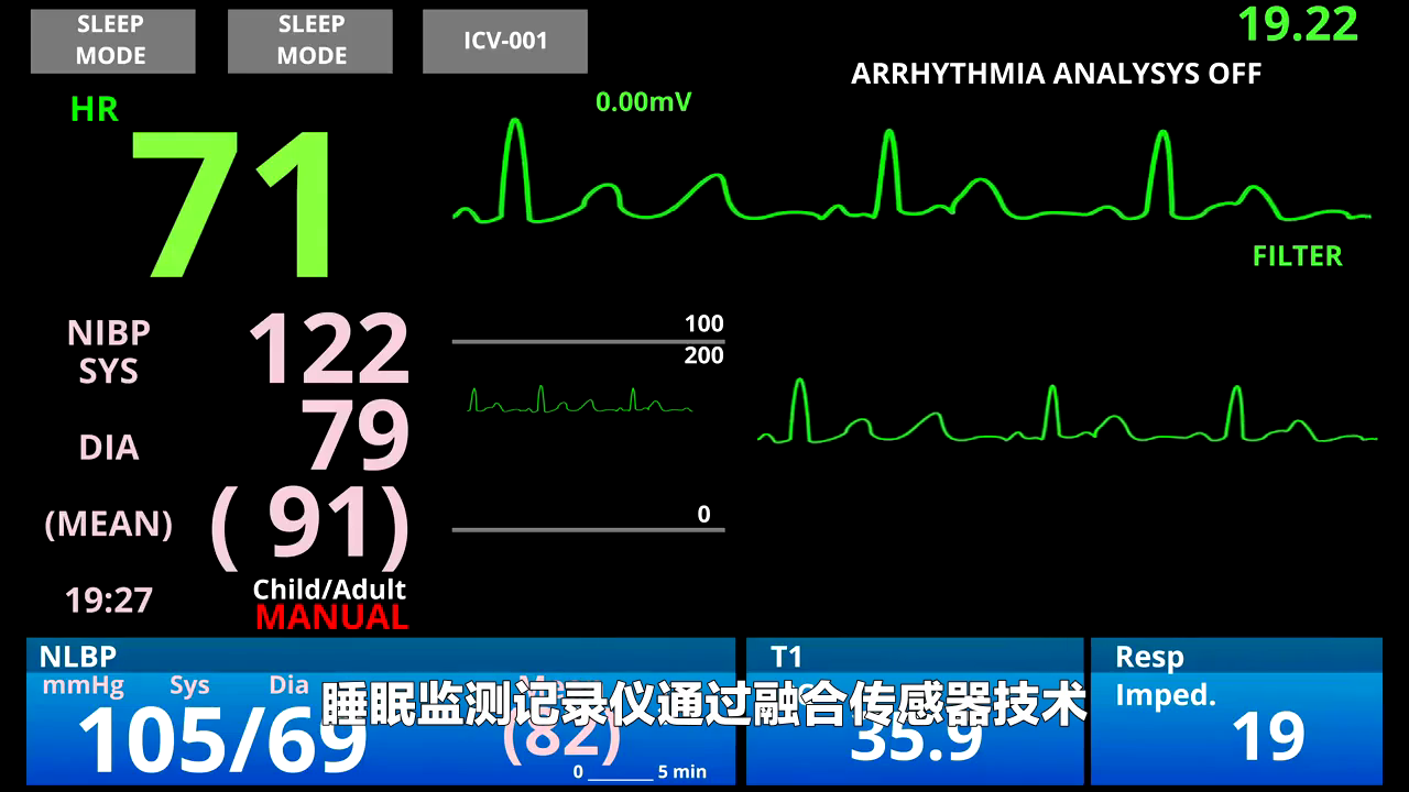 小眠老人睡眠监测床垫